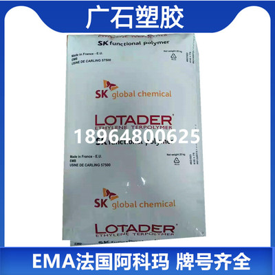 ema Arkema AX8900 Compatibilizer Toughening agent Toughening nylon PBT Copolymer of three yuan