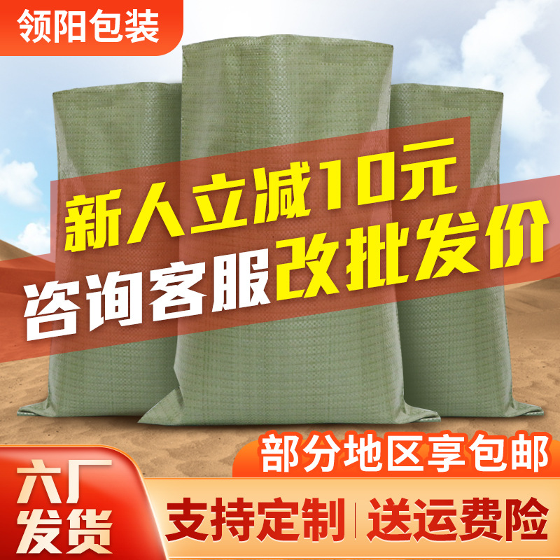 pp塑料编织袋打包袋搬家用尼龙打包袋快递物流麻袋蛇皮袋包邮