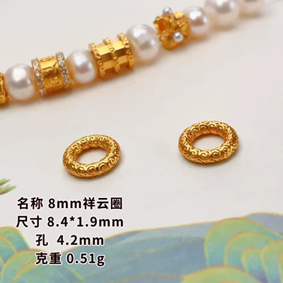 S925 Silver Gold-Plated Six-Character Mantra Zərgərlik ara hissələri - 8mm-auspicious-cloud-circle