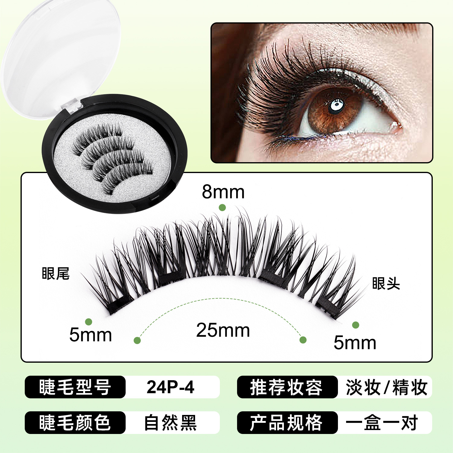 V-Clip +24P - 4