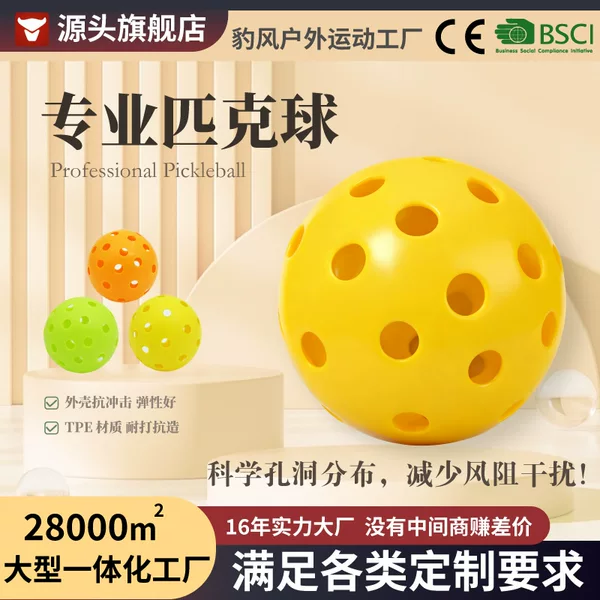 Factory Wholesale 40-Hole Pickleball Outdoor Training Hole Ball Kidsren's Adult Competition Outdoor Training Ball