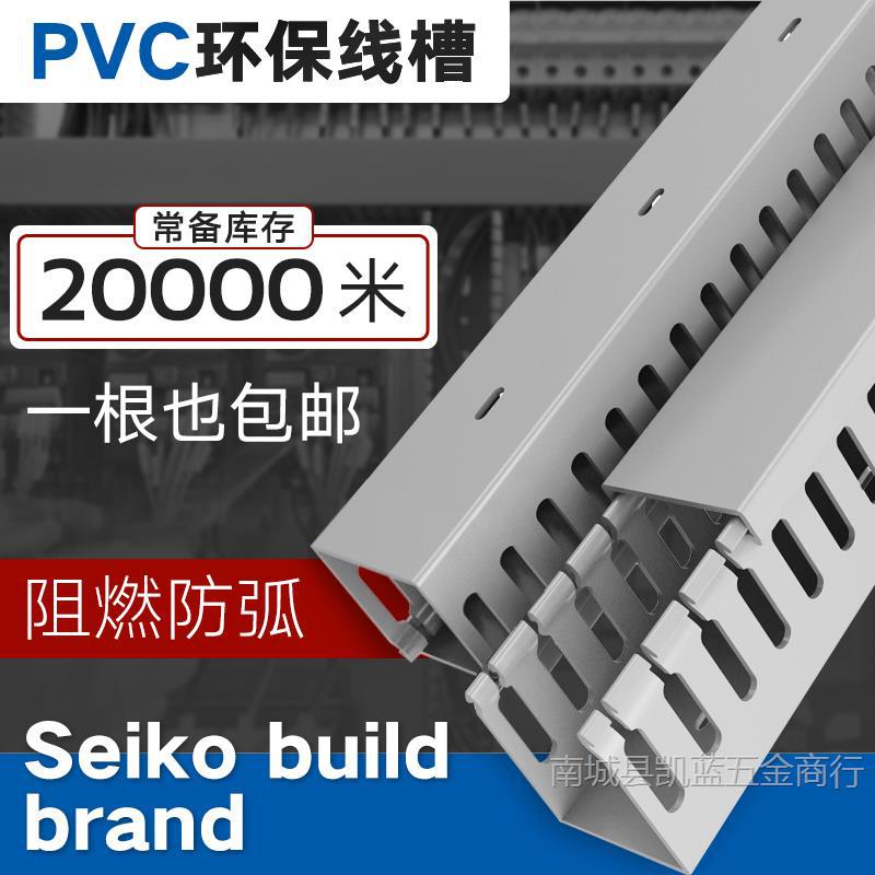 PVC线槽阻燃电柜线槽电线明装线槽配电柜工业走线槽灰色塑料线槽