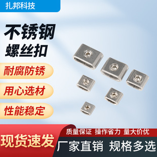 Bundling tie buckle metal stainless steel engineering tie stainless steel functional clip stainless steel retractable Turnbuckle
