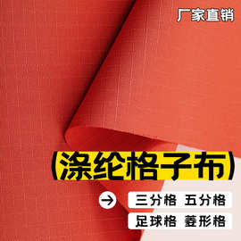 210T三分格涤塔夫210D牛津布四分格防水印花涂层做背包帐篷箱包布