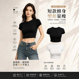 短款修身T恤女圆领短袖露腰上衣弹力螺纹打底衫纯色百搭辣妹紧身