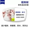 [蔡司视特耐非球面]