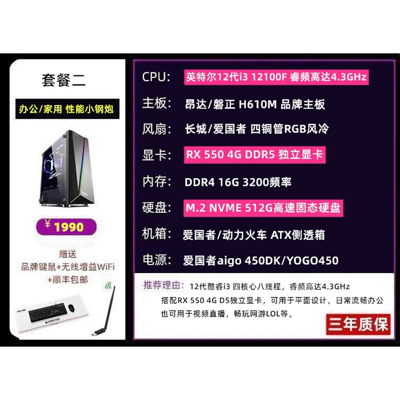 Настольный ПК i5-13400F (RTX 4060) — 16 ГБ ОЗУ, 500 ГБ SSD, игровой и монтажный рабочий стол