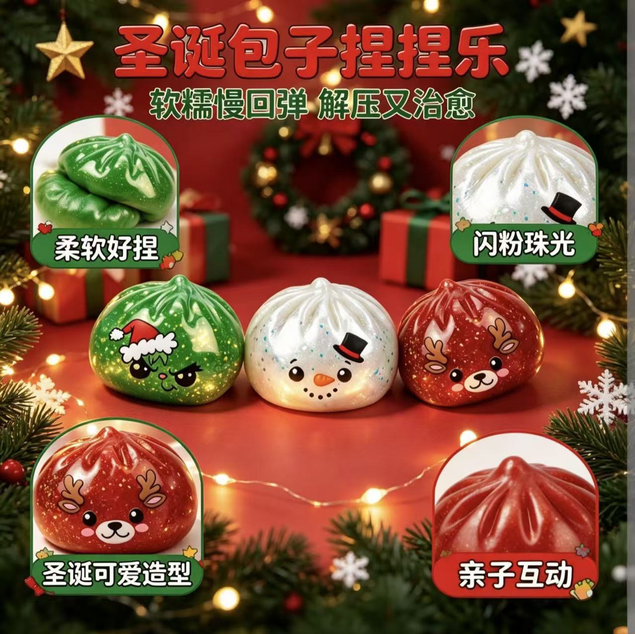 Cross-border best-selling Christmas squishy toy, stress-relief toy, internet-famous toy, decompression toy, squishy toy