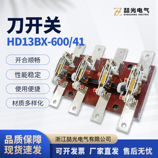 Hd13Bx-600/41 Open-Type Rotary Knife Switch Knife Switch Single-Throw Rotary Knife Switch Rubber Sheet