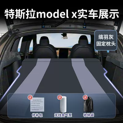 Sleeping Gadget Rear Seat Inflatable | Vehicle-mounted inflatable bed - tesla-modelx-imported-2026-2026-onyx-grey-asian-textile-fabric-fixed-headrestfree-electric-air-pump-storage-bag-sf-express-free-shipping