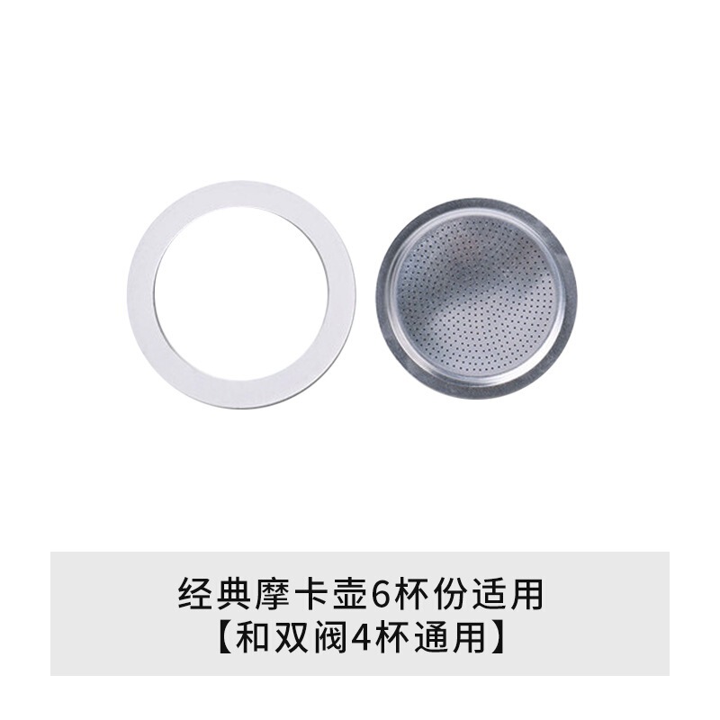 Original BIALETTI Moka pot sealing ring, coffee pot gasket, filter pad, filter mesh, powder tray accessories, aluminum Original BIALETTI Moka pot sealing ring, coffee pot gasket, filter pad, filter mesh, powder tray accessories, aluminum