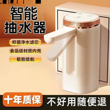 家用桶装水抽水器出水压水器电动饮水机吸水泵抽水全自动取水包邮