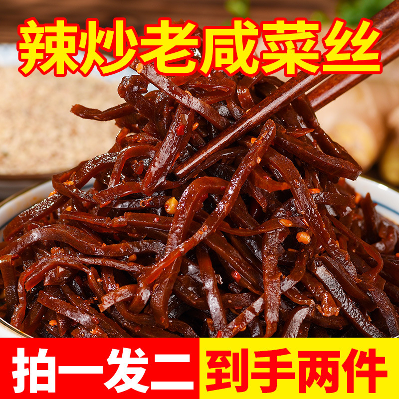 スパイシーな炒め漬け、すぐに食べられる山東名物おばあちゃんの料理、前菜、細切りのキャベツ、油漬けのニンニクの料理|undefined