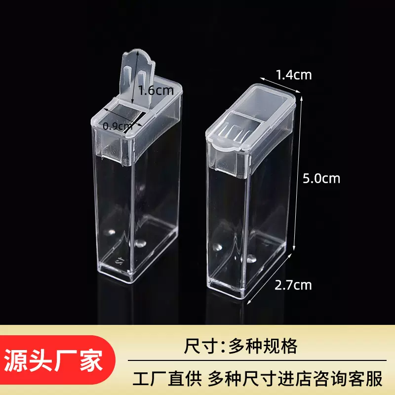 新款透明小窄方瓶钻石画点钻收纳盒方钻分钻盒装米珠盒塑料瓶现货