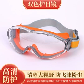 防冲击眼镜;防护面罩;防紫外线眼镜