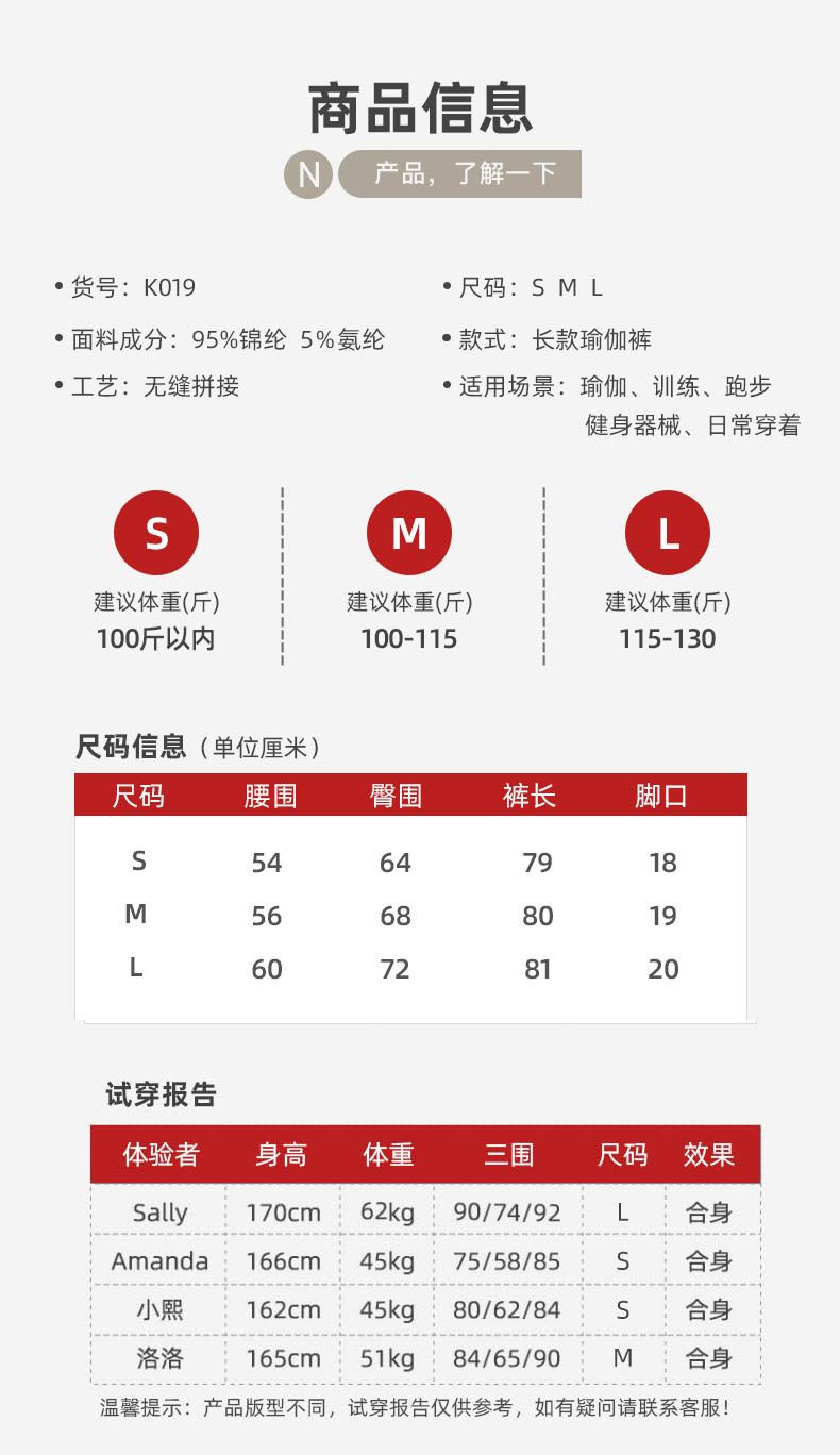 尺码