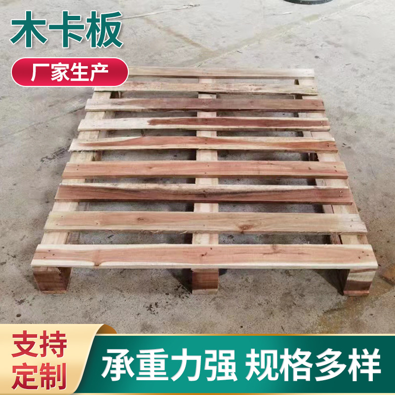 供应东莞深圳木板木栈板板木箱工厂直出