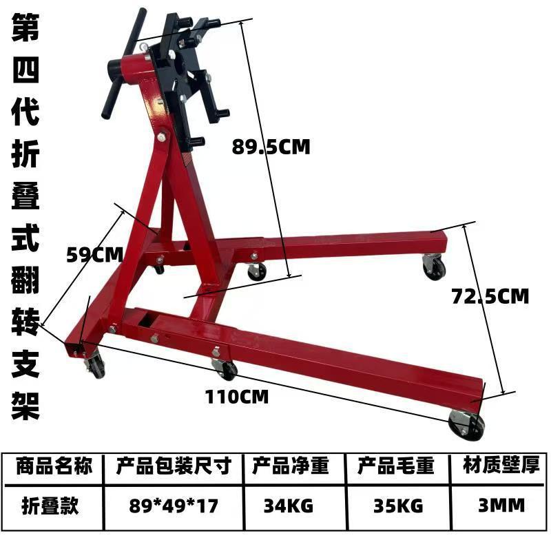 Engine Flip Stand, Reversing Stand, Engine Lifting Bracket, Automotive Engine Overhaul Assembly Stand