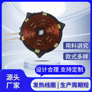 Electromagnetic heating heating plate Rechargeable heating coil Single-layer sparse winding Small wire plate Induction cooker coil Electric heating plate