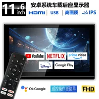 Развлекательный подголовник 11,6-дюймовый IPS HD-дисплей WIFI задний ряд Android развлекательный подголовник