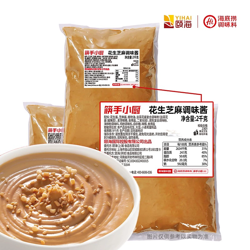 Haidilao арахисовая кунжутная паста горячий горшок соус для окунания 2 кг небольшой материал вареная моментально баранина Перекошенные ароматные маринованные овощи Смешанная лапша коммерческий