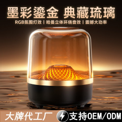 2025新款哈曼琉璃音响无线蓝牙音箱华强北同款桌面电脑音响低音炮