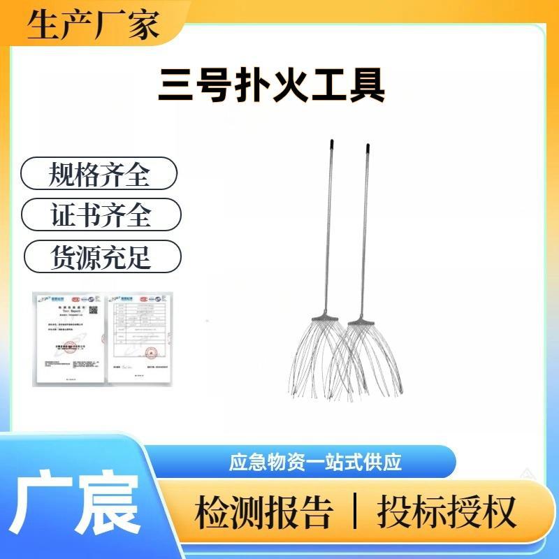 森林消防三号扑火工具便携式钢丝阻燃扑火把山林火灾救援铁扫把