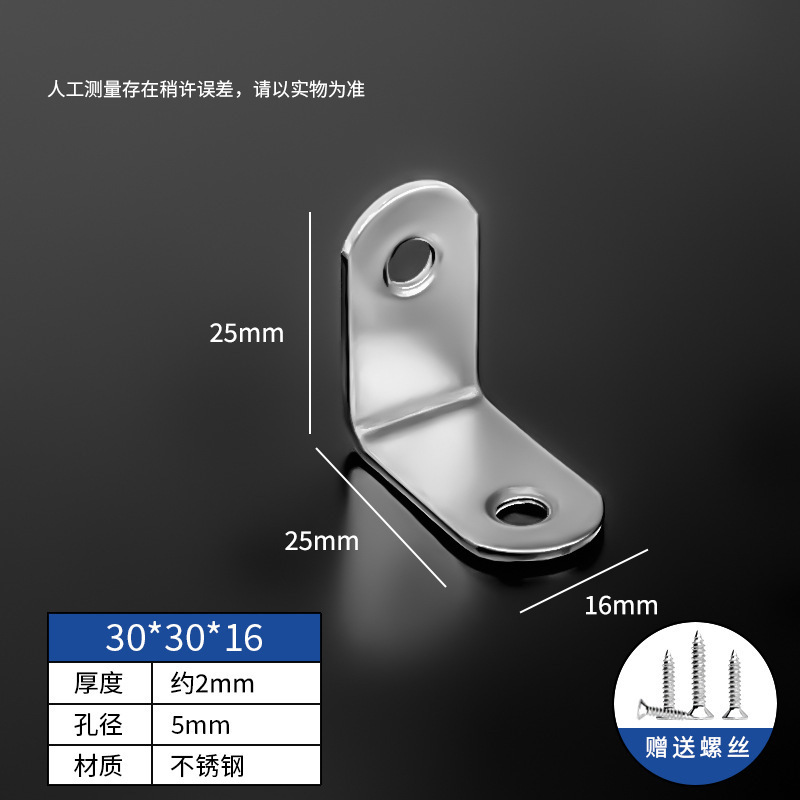 90度ステンレス製アングルコードL型コードブラケット固定具直角家具金物アクセサリー接続部品|undefined