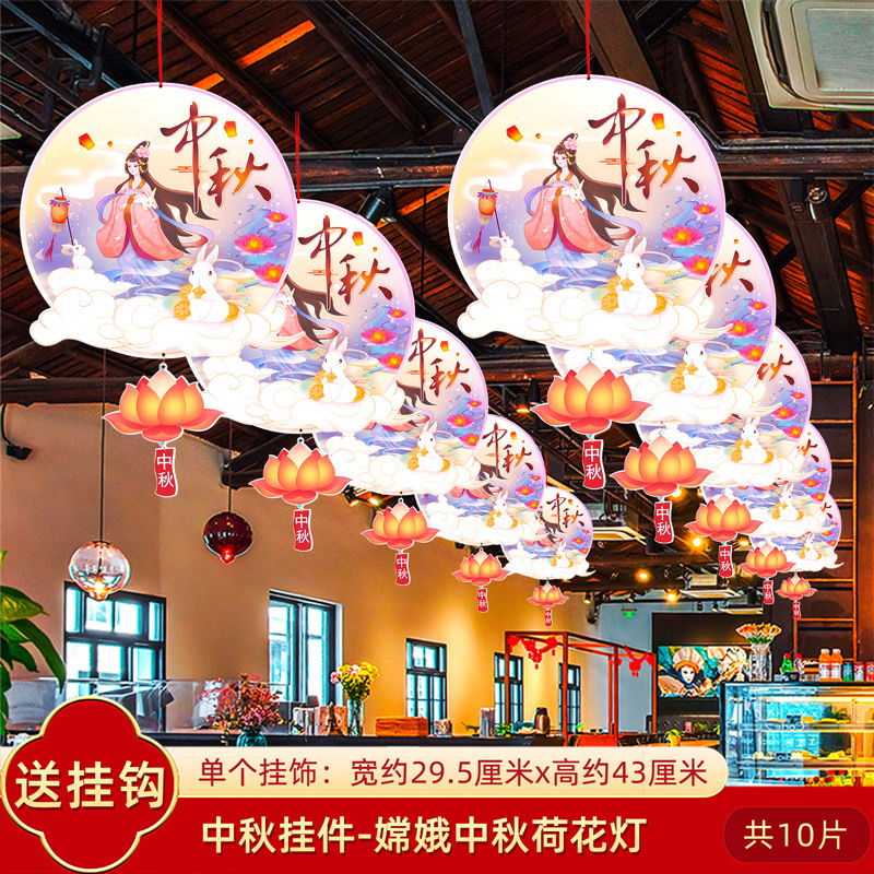 中秋节十一国庆节装饰品挂件挂饰店铺活动氛围场景布置拉花吊饰猫|undefined
