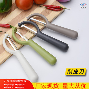 Stainless Steel Peeler Peeling Fruit Knife Multifunctional Potato Sugarcane Scraper Planer Melon Planer Printable LOGO