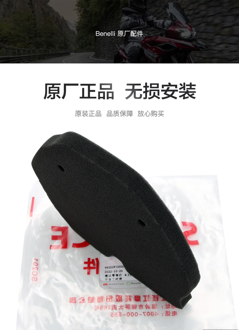 Original Genuine Benelli Lanbaolong Bn302S Huanglong 300 Air Filter Oil Filter Air Cleaner Filter