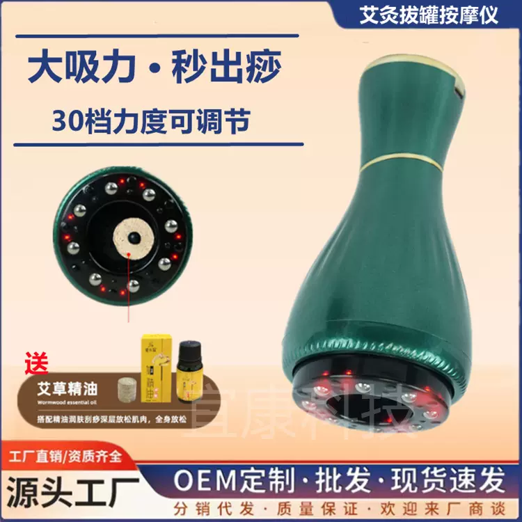 新款养生艾灸热敷拔罐器 智能跨境电动刮痧理疗仪 经络疏通吸痧机
