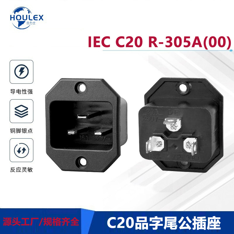 交流IEC电源插座 20A 250V AC品字公插R-305A(00)