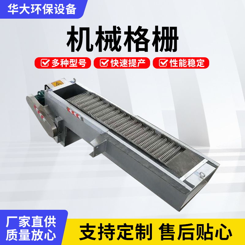 回转式格栅机械污水处理设备细粗除污机高效高效节能