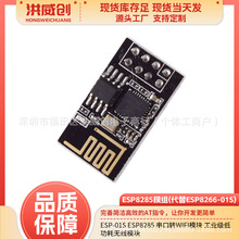 ESP-01S ESP8285 ����תWIFIģ�� ��ҵ���͹�������ģ��