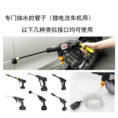Car washing machine – connector, filter screen