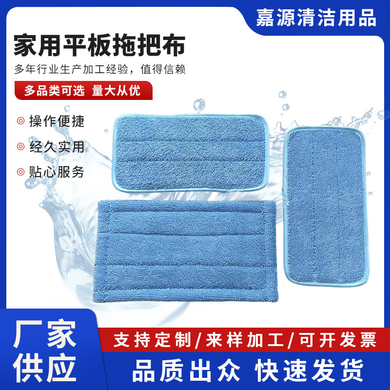 Amazon swiffer Hook-and-loop Household Flat Mop Cloth Microfiber Mop Pad Mop Head Replacement Cloth