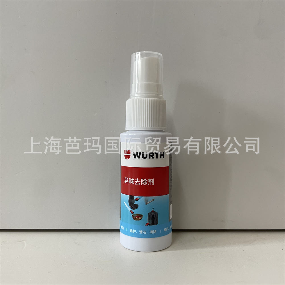 伍尔特异味去除剂烟味汗臭动物异味霉味臭味去除剂除臭喷剂