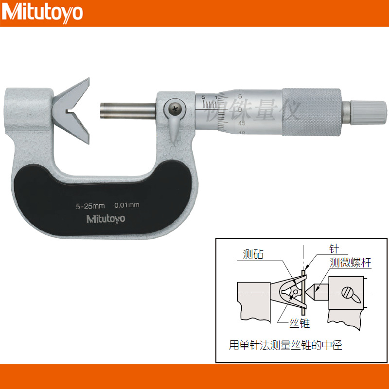 日本三丰5沟千分尺114-121 VM5-25铰刀外径千分尺114-122 VM5-45