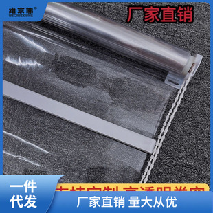 Door Curtain Partition Fully Transparent Waterproof and Dustproof Balcony Rainproof Transparent Doors and Windows Air Conditioning Heating Air Conditioning Bead Roll Enshun