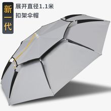 Z5N可折叠钓鱼伞帽头戴式雨伞特大号成人多功能防紫外线垂钓渔具