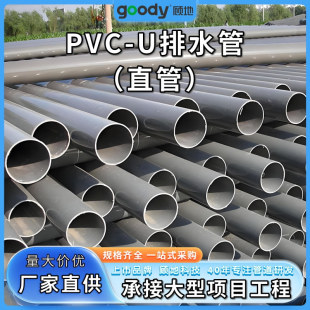 �UPVC��ˮ��ֱ�ܼ����͸��g���Ϲ��I�������۹��̳нӴ����Ŀ