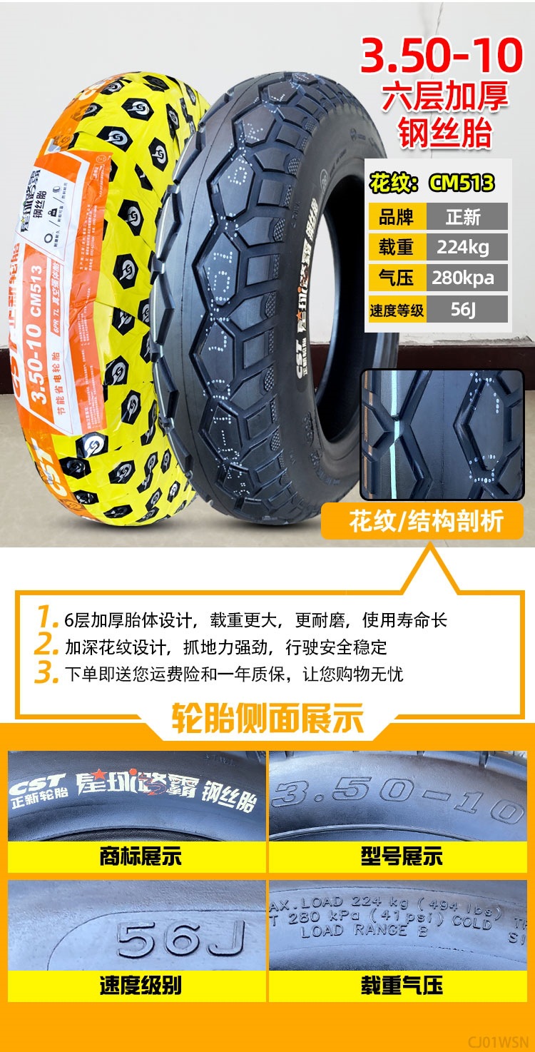 Suitable for Zhengxin tires 3.50-0, vacuum tires for electric scooters 350-0, and other motorcycles