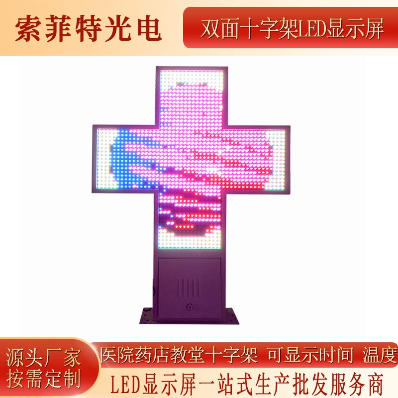 Двусторонний LED P16 однопрограммный зелёный крест, аптечный/больничный/церковный крест с редактируемым текстом и изображениями, уличный LED крест