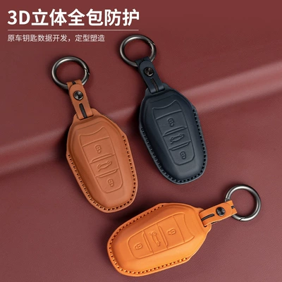 car 3008 men's 4008 case — Car key bag