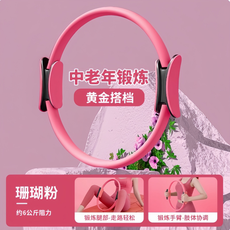 抗阻圈腿部老年人四肢抗阻瑜伽圈多功能普拉提圈阻力圈练腿供应链|undefined