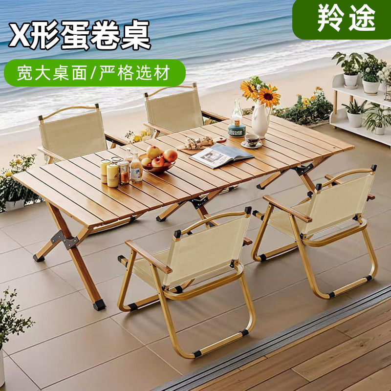 户外折叠蛋卷桌椅多功能家用全套耐用新款懒人便携式露营野餐用品|undefined