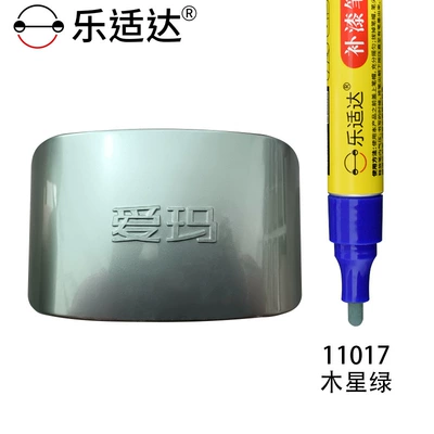 Avtomobil boya qələmləri | Scooter Red Paint Scratch Removal - 11017-jupiter-green