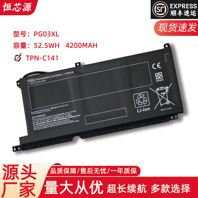 Suitable for Hp Light and Shadow Elf 5/6 Maxtpn-C141 Q229 Q241 Pg03Xl Laptop Battery Suitable for Hp Light and Shadow Elf 5/6 Maxtpn-C141 Q229 Q241 Pg03Xl Laptop Battery