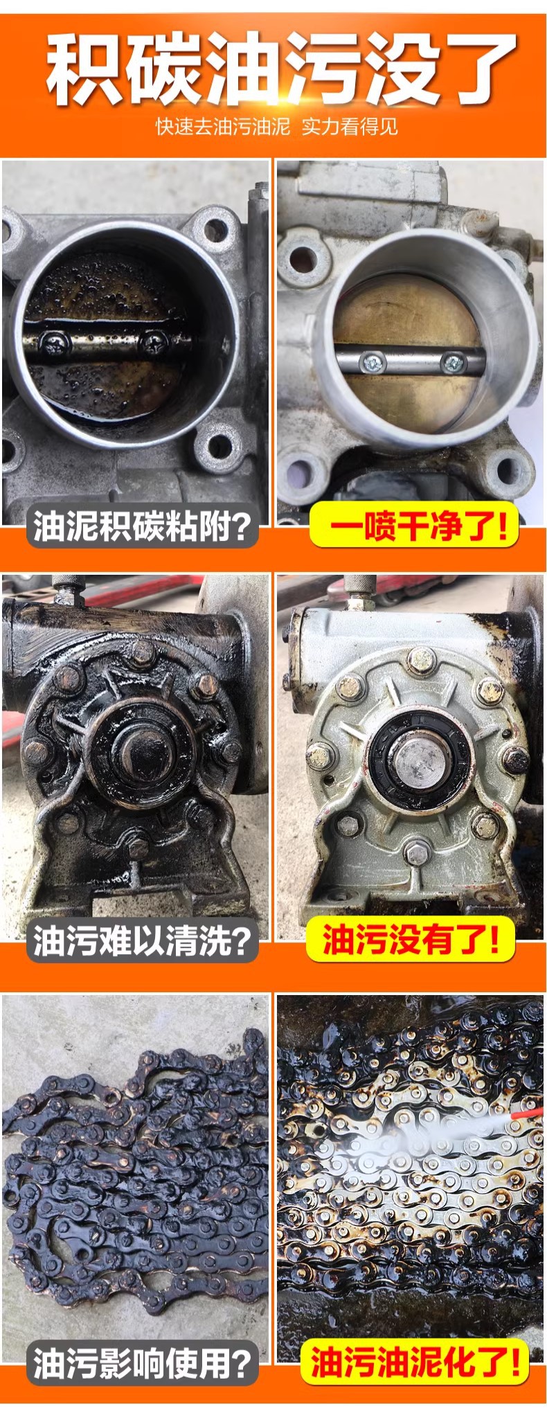 2化清剂